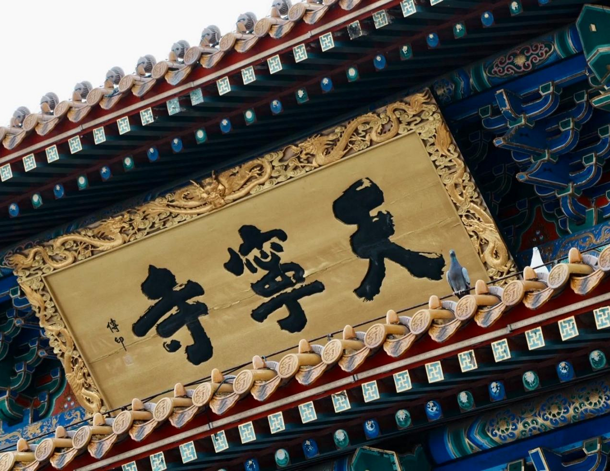 Maybawa Temple Services for Good Fortune and Blessings